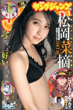 公翁的大龟挺进秀婷苏玥